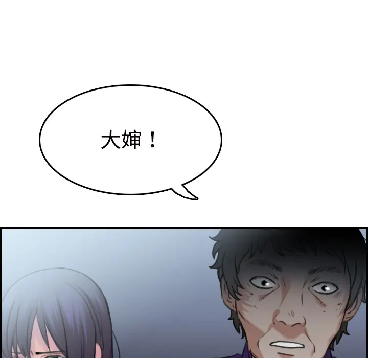 炼狱鬼岛[顶通]韩漫全集-第11话无删减无遮挡章节图片 