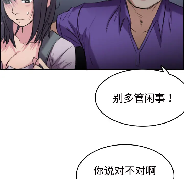 炼狱鬼岛[顶通]韩漫全集-第11话无删减无遮挡章节图片 
