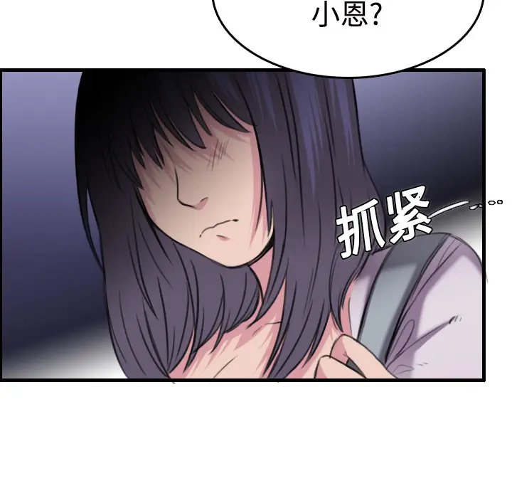 炼狱鬼岛[顶通]韩漫全集-第11话无删减无遮挡章节图片 
