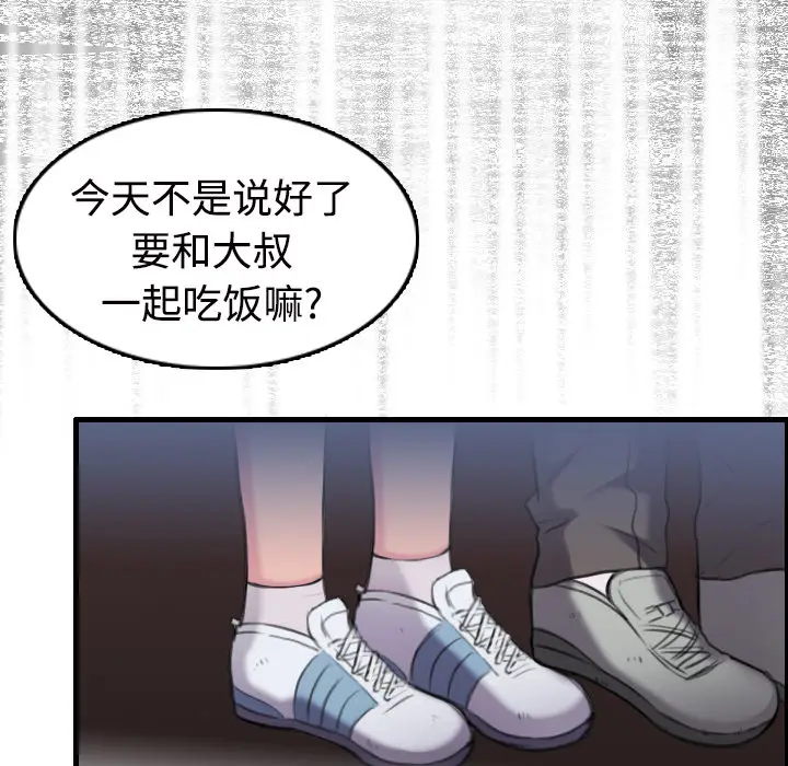 炼狱鬼岛[顶通]韩漫全集-第11话无删减无遮挡章节图片 