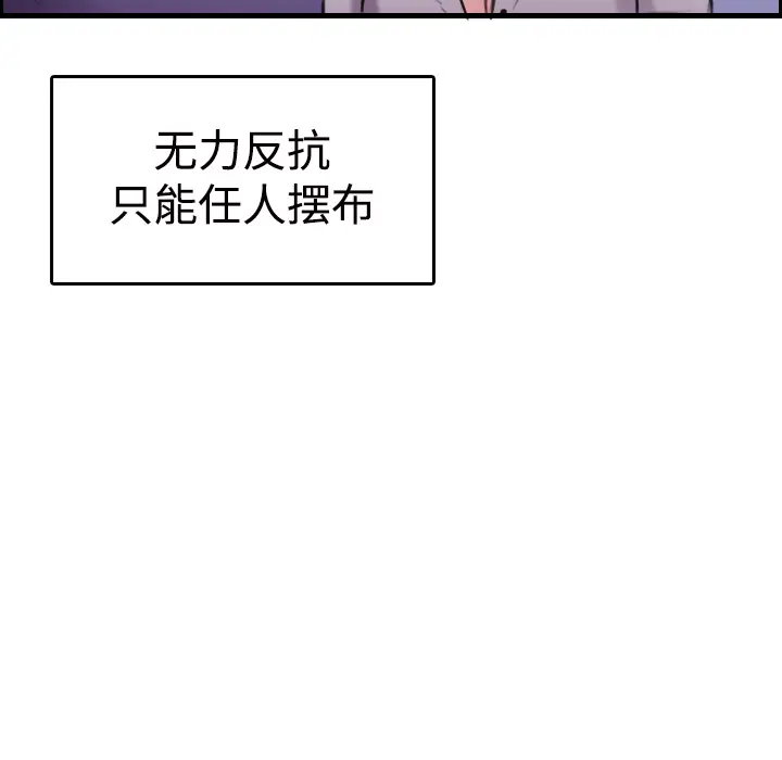 炼狱鬼岛[顶通]韩漫全集-第11话无删减无遮挡章节图片 