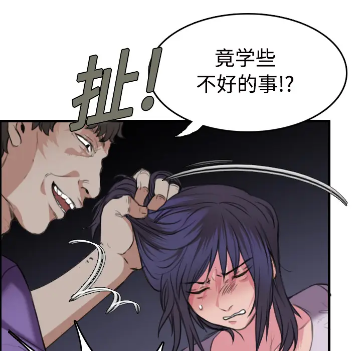 炼狱鬼岛[顶通]韩漫全集-第11话无删减无遮挡章节图片 