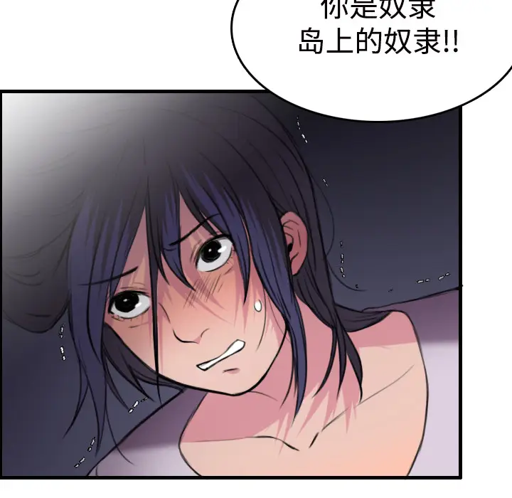 炼狱鬼岛[顶通]韩漫全集-第11话无删减无遮挡章节图片 