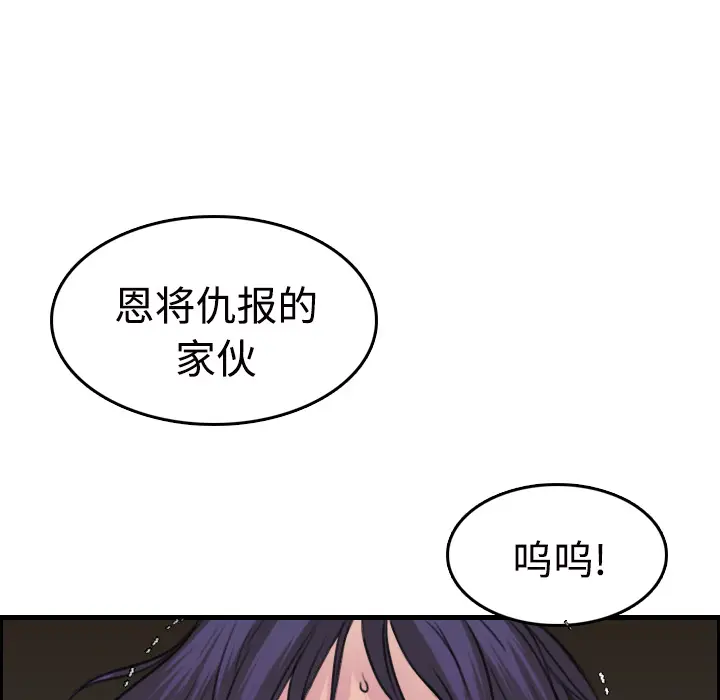 炼狱鬼岛[顶通]韩漫全集-第11话无删减无遮挡章节图片 