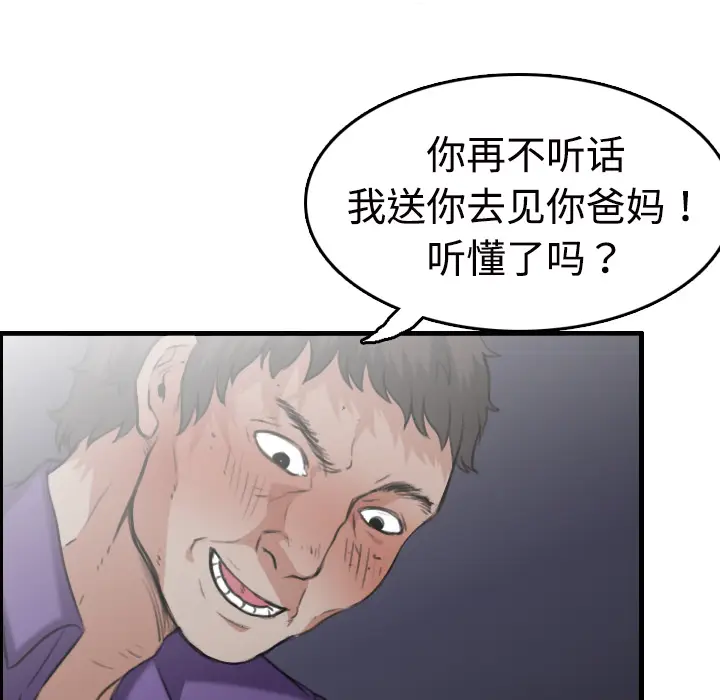 炼狱鬼岛[顶通]韩漫全集-第11话无删减无遮挡章节图片 
