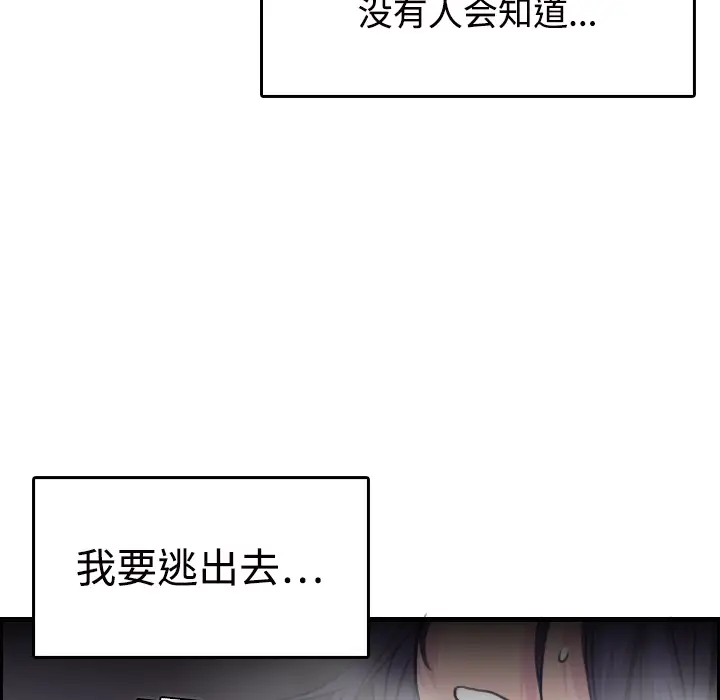 炼狱鬼岛[顶通]韩漫全集-第11话无删减无遮挡章节图片 
