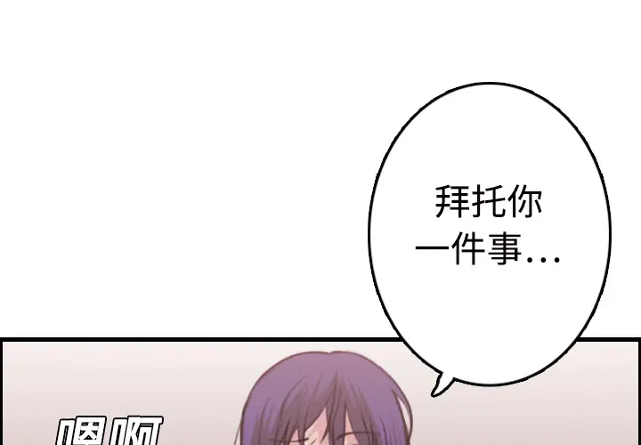 炼狱鬼岛[顶通]韩漫全集-第12话无删减无遮挡章节图片 