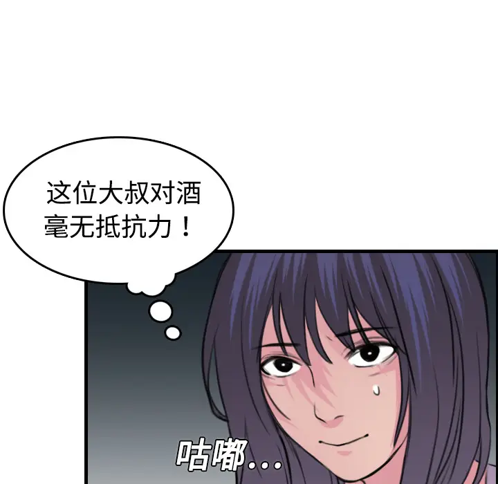 炼狱鬼岛[顶通]韩漫全集-第12话无删减无遮挡章节图片 