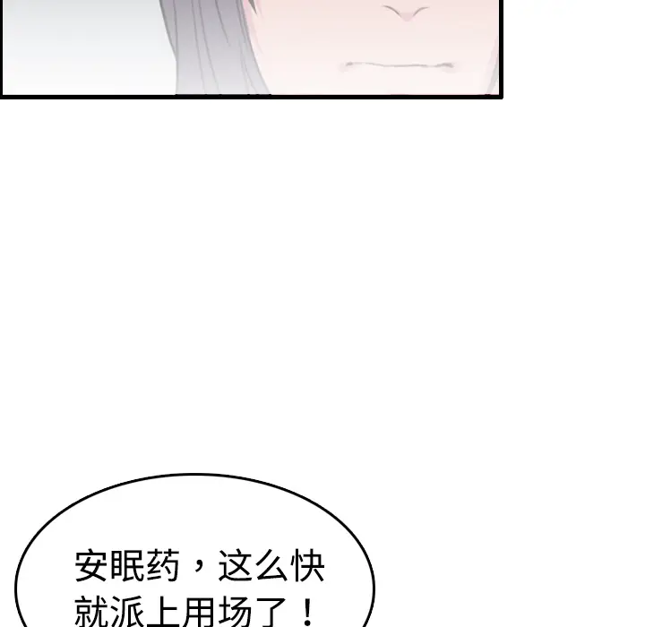 炼狱鬼岛[顶通]韩漫全集-第12话无删减无遮挡章节图片 