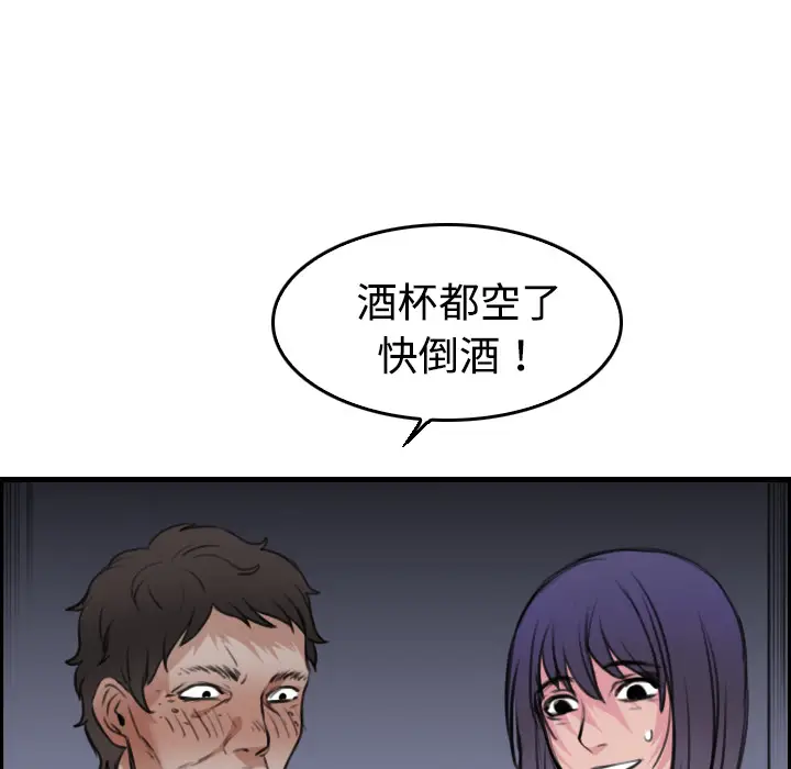 炼狱鬼岛[顶通]韩漫全集-第12话无删减无遮挡章节图片 