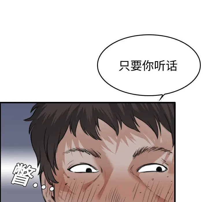 炼狱鬼岛[顶通]韩漫全集-第12话无删减无遮挡章节图片 