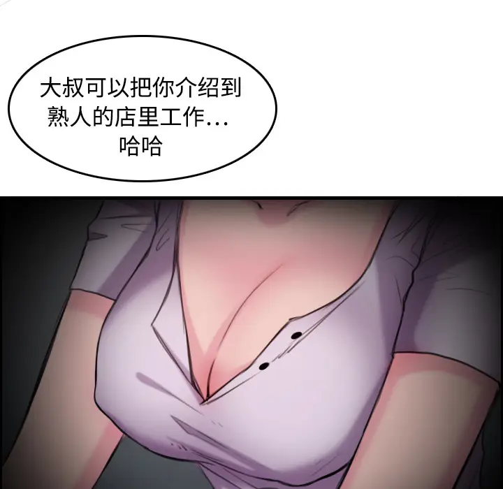 炼狱鬼岛[顶通]韩漫全集-第12话无删减无遮挡章节图片 