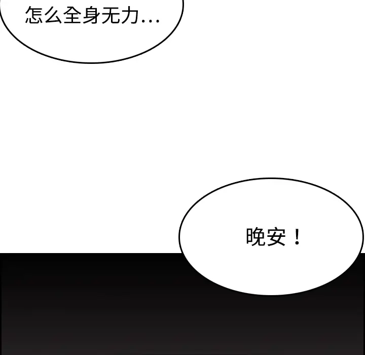 炼狱鬼岛[顶通]韩漫全集-第12话无删减无遮挡章节图片 