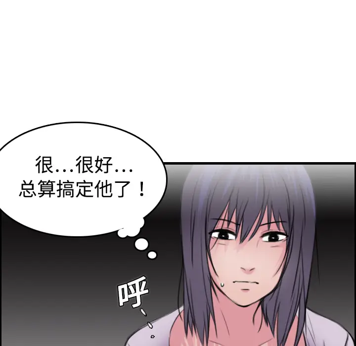 炼狱鬼岛[顶通]韩漫全集-第12话无删减无遮挡章节图片 