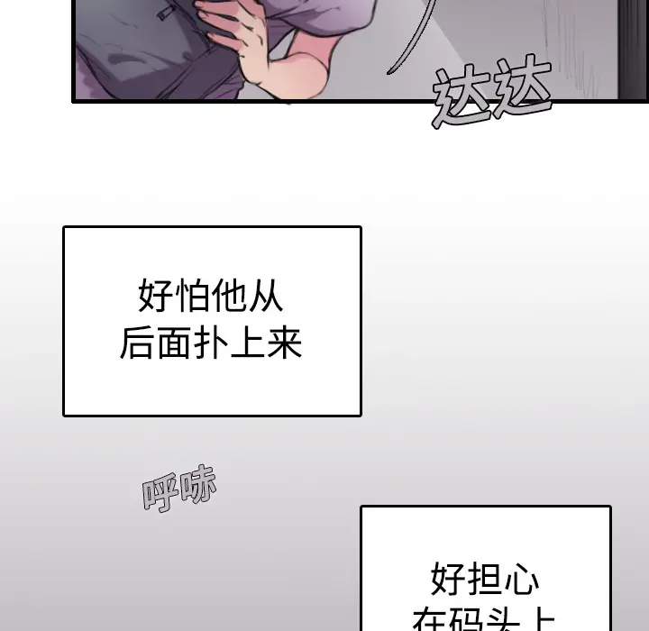 炼狱鬼岛[顶通]韩漫全集-第12话无删减无遮挡章节图片 