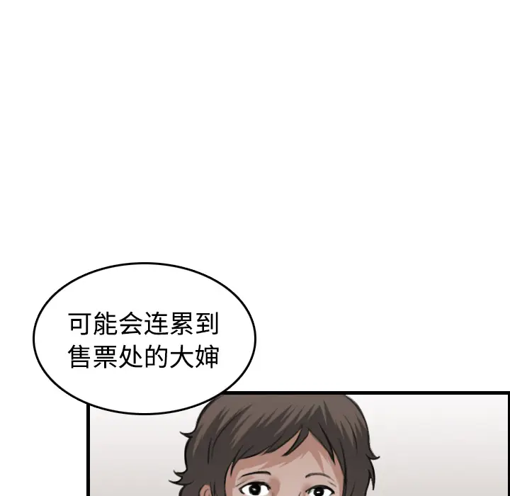 炼狱鬼岛[顶通]韩漫全集-第12话无删减无遮挡章节图片 