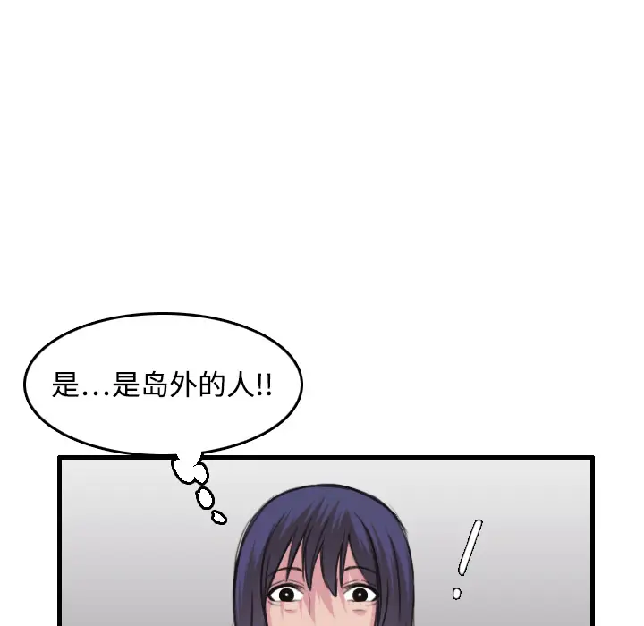 炼狱鬼岛[顶通]韩漫全集-第12话无删减无遮挡章节图片 