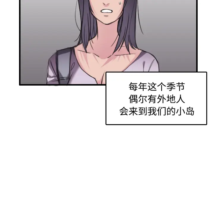 炼狱鬼岛[顶通]韩漫全集-第12话无删减无遮挡章节图片 