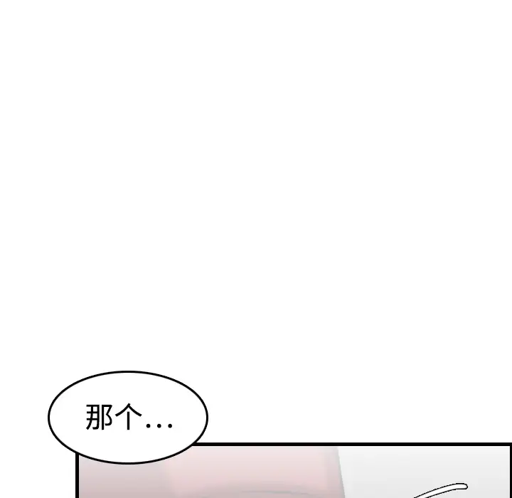 炼狱鬼岛[顶通]韩漫全集-第12话无删减无遮挡章节图片 