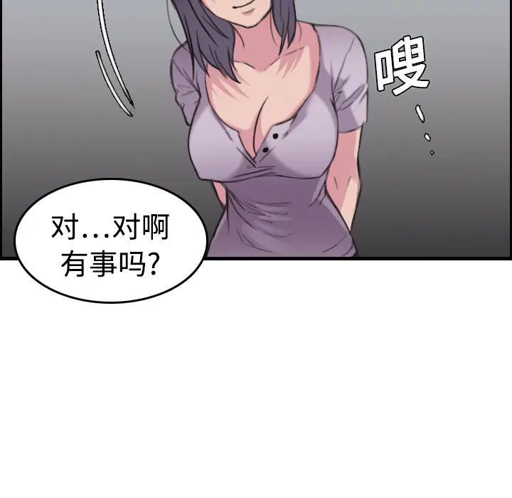 炼狱鬼岛[顶通]韩漫全集-第12话无删减无遮挡章节图片 