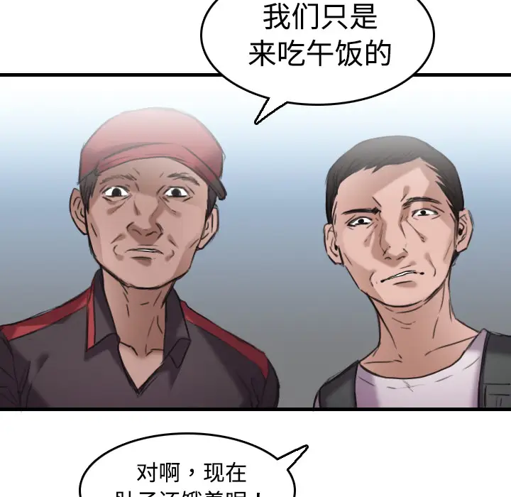 炼狱鬼岛[顶通]韩漫全集-第12话无删减无遮挡章节图片 