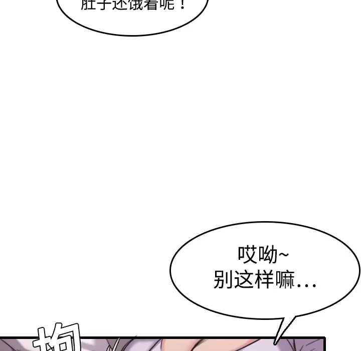 炼狱鬼岛[顶通]韩漫全集-第12话无删减无遮挡章节图片 
