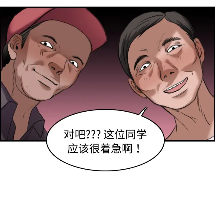 炼狱鬼岛[顶通]韩漫全集-第12话无删减无遮挡章节图片 