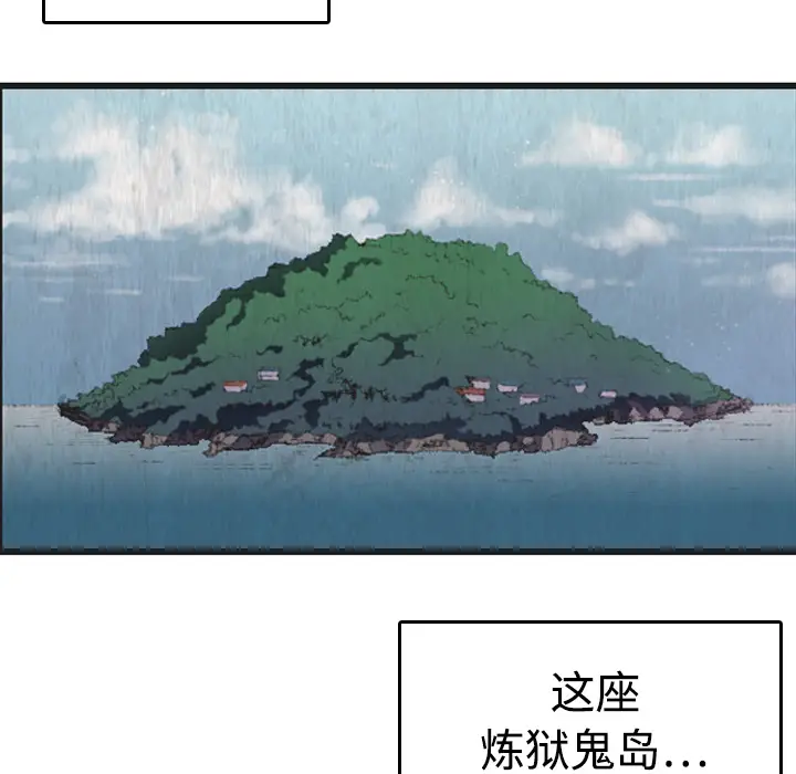炼狱鬼岛[顶通]韩漫全集-第12话无删减无遮挡章节图片 