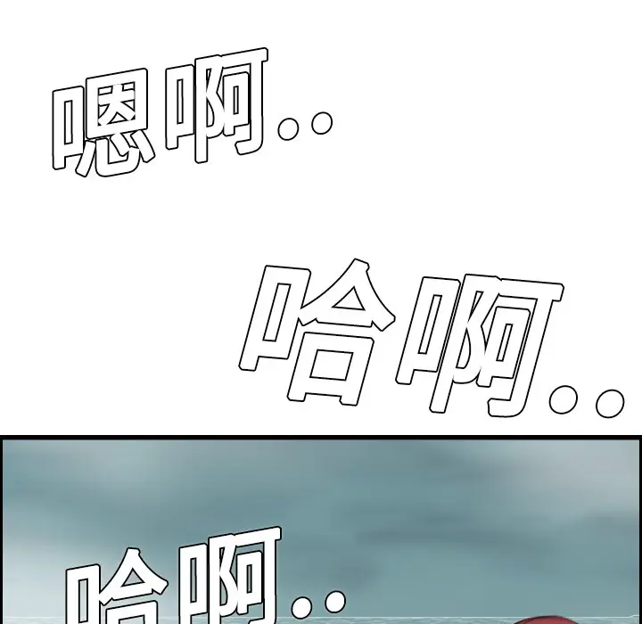 炼狱鬼岛[顶通]韩漫全集-第12话无删减无遮挡章节图片 