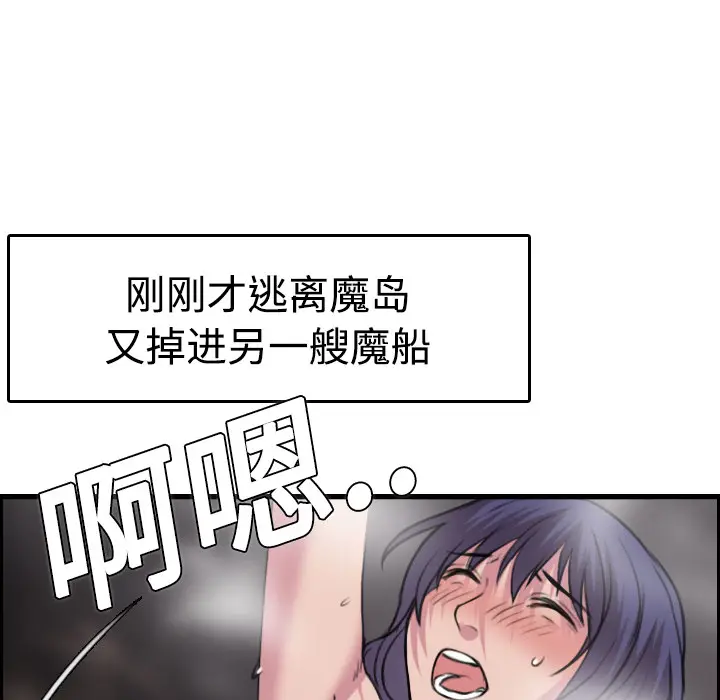 炼狱鬼岛[顶通]韩漫全集-第12话无删减无遮挡章节图片 