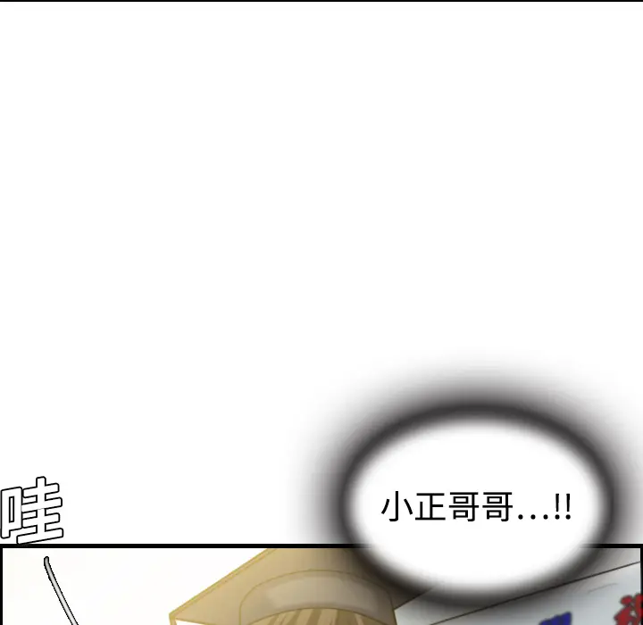 炼狱鬼岛[顶通]韩漫全集-第12话无删减无遮挡章节图片 