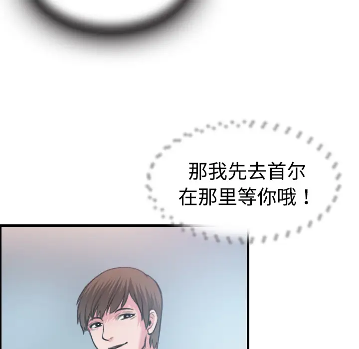 炼狱鬼岛[顶通]韩漫全集-第12话无删减无遮挡章节图片 