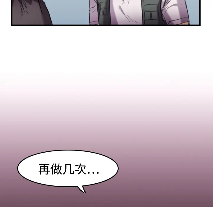 炼狱鬼岛[顶通]韩漫全集-第12话无删减无遮挡章节图片 
