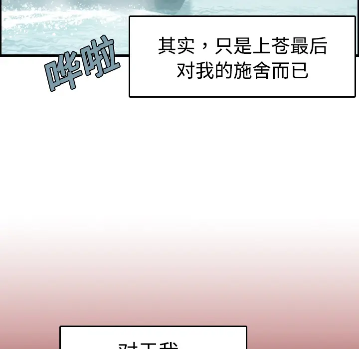 炼狱鬼岛[顶通]韩漫全集-第12话无删减无遮挡章节图片 