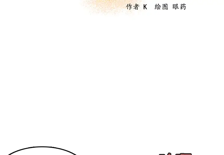 炼狱鬼岛[顶通]韩漫全集-第13话无删减无遮挡章节图片 
