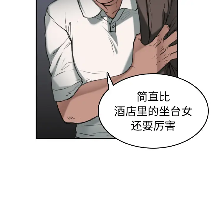 炼狱鬼岛[顶通]韩漫全集-第13话无删减无遮挡章节图片 