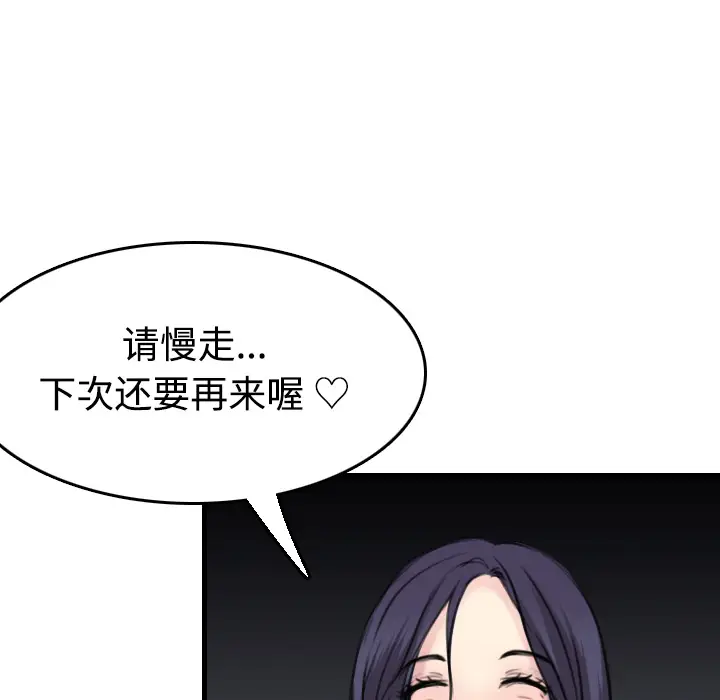 炼狱鬼岛[顶通]韩漫全集-第13话无删减无遮挡章节图片 