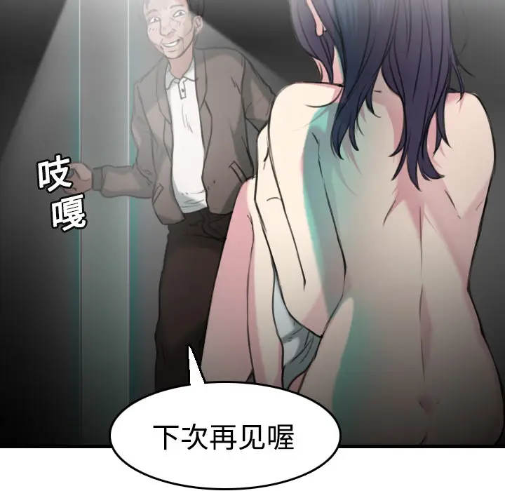 炼狱鬼岛[顶通]韩漫全集-第13话无删减无遮挡章节图片 