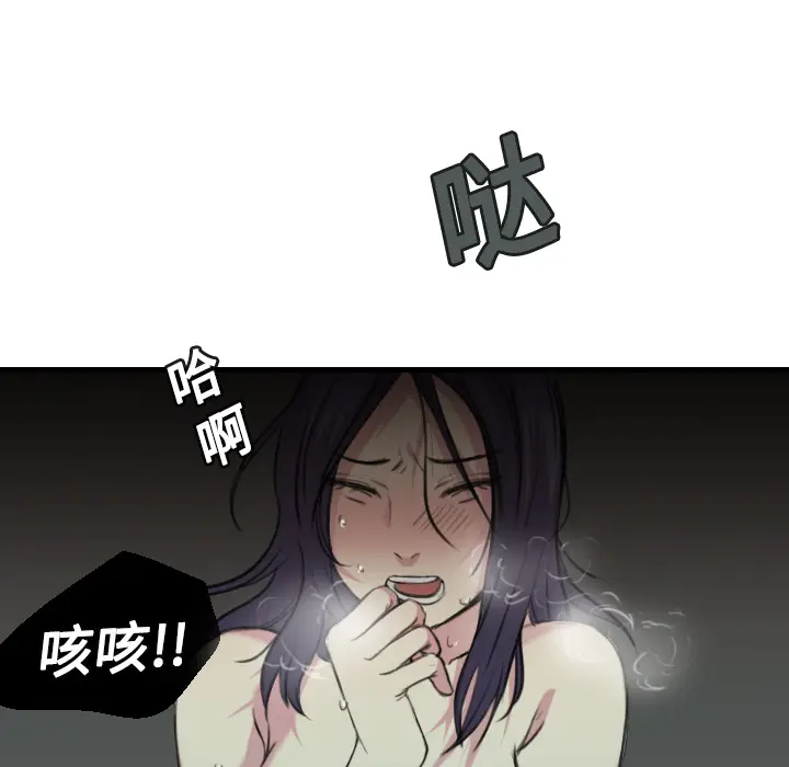 炼狱鬼岛[顶通]韩漫全集-第13话无删减无遮挡章节图片 