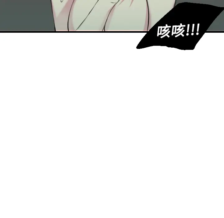 炼狱鬼岛[顶通]韩漫全集-第13话无删减无遮挡章节图片 
