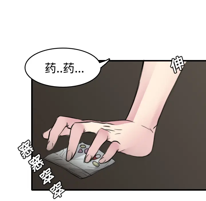 炼狱鬼岛[顶通]韩漫全集-第13话无删减无遮挡章节图片 