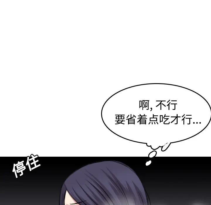 炼狱鬼岛[顶通]韩漫全集-第13话无删减无遮挡章节图片 