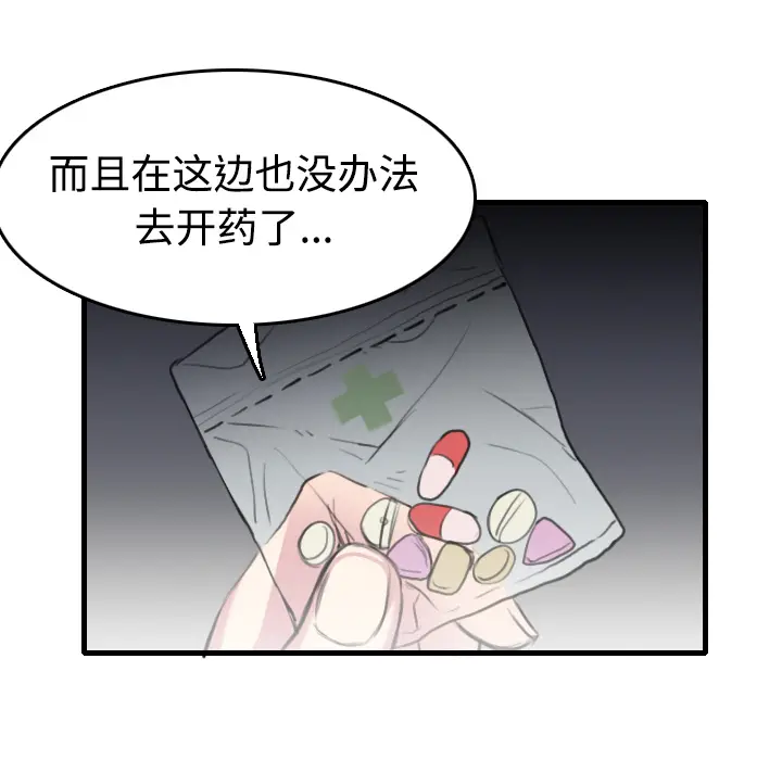 炼狱鬼岛[顶通]韩漫全集-第13话无删减无遮挡章节图片 
