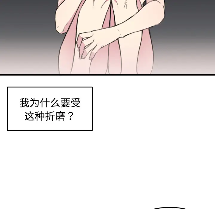 炼狱鬼岛[顶通]韩漫全集-第13话无删减无遮挡章节图片 