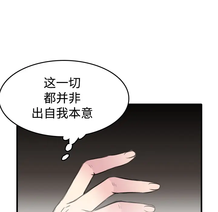 炼狱鬼岛[顶通]韩漫全集-第13话无删减无遮挡章节图片 