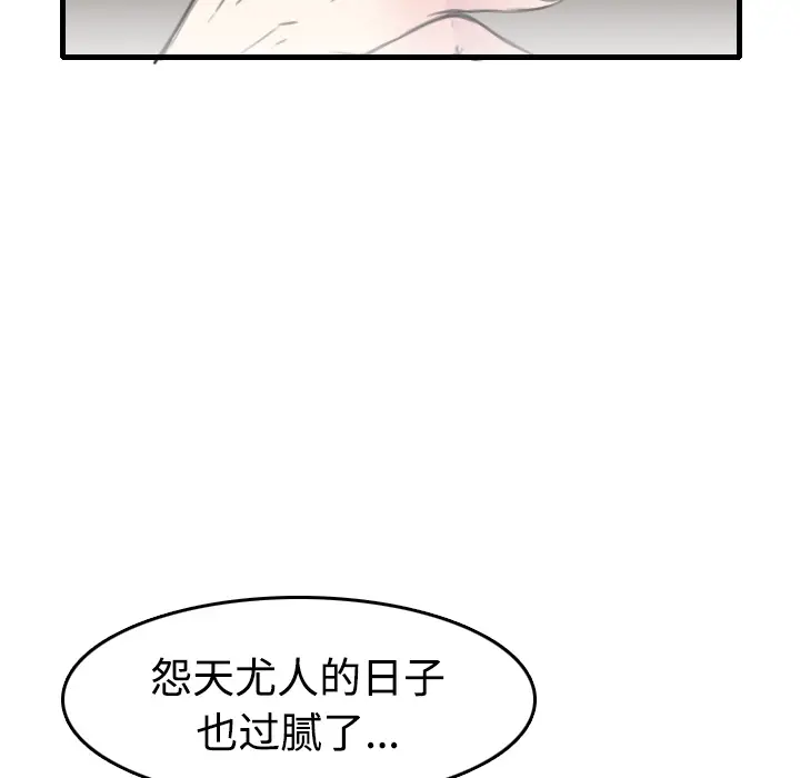 炼狱鬼岛[顶通]韩漫全集-第13话无删减无遮挡章节图片 