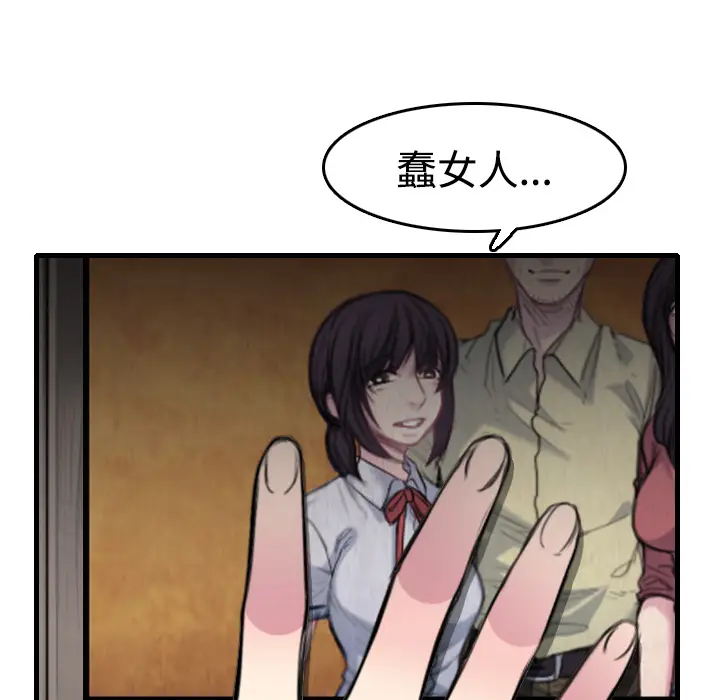 炼狱鬼岛[顶通]韩漫全集-第13话无删减无遮挡章节图片 