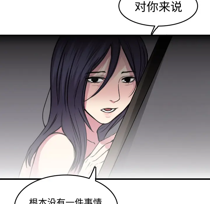 炼狱鬼岛[顶通]韩漫全集-第13话无删减无遮挡章节图片 