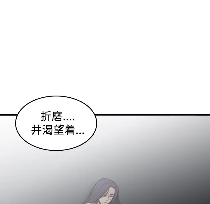 炼狱鬼岛[顶通]韩漫全集-第13话无删减无遮挡章节图片 