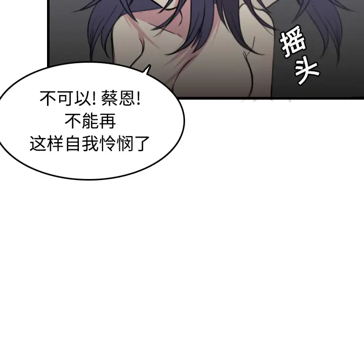炼狱鬼岛[顶通]韩漫全集-第13话无删减无遮挡章节图片 